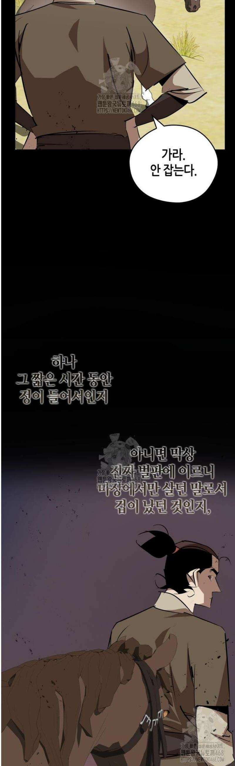 무림서부 81화 28