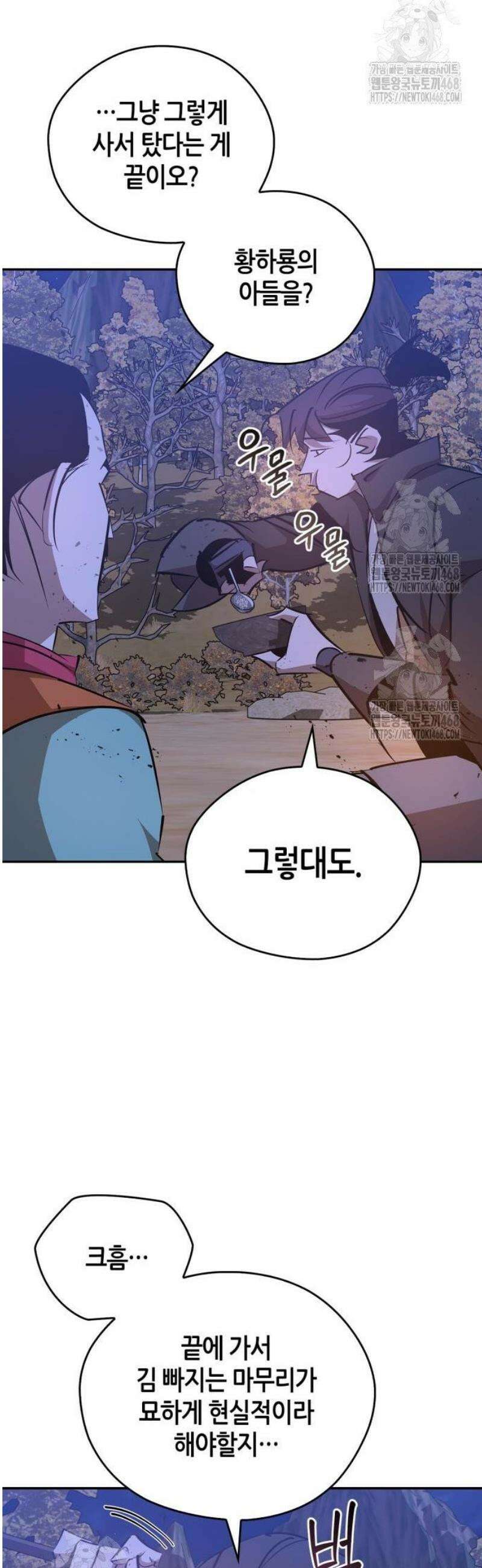 무림서부 81화 30