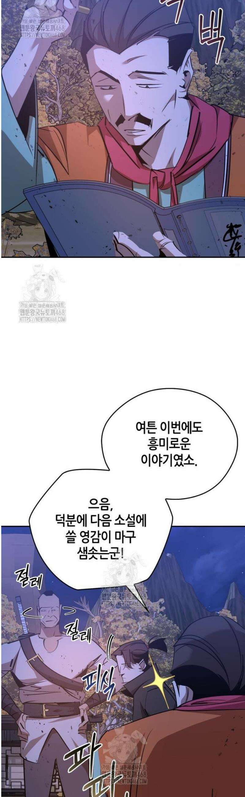 무림서부 81화 31