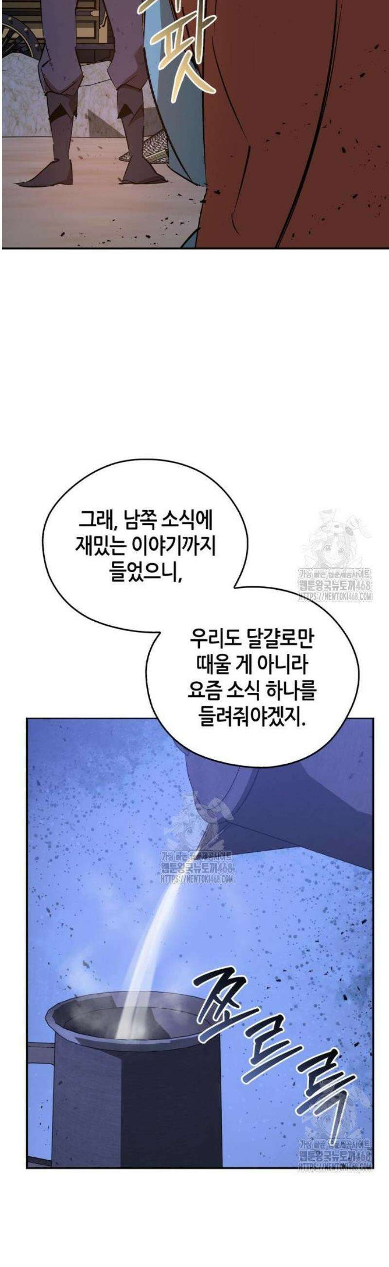 무림서부 81화 32