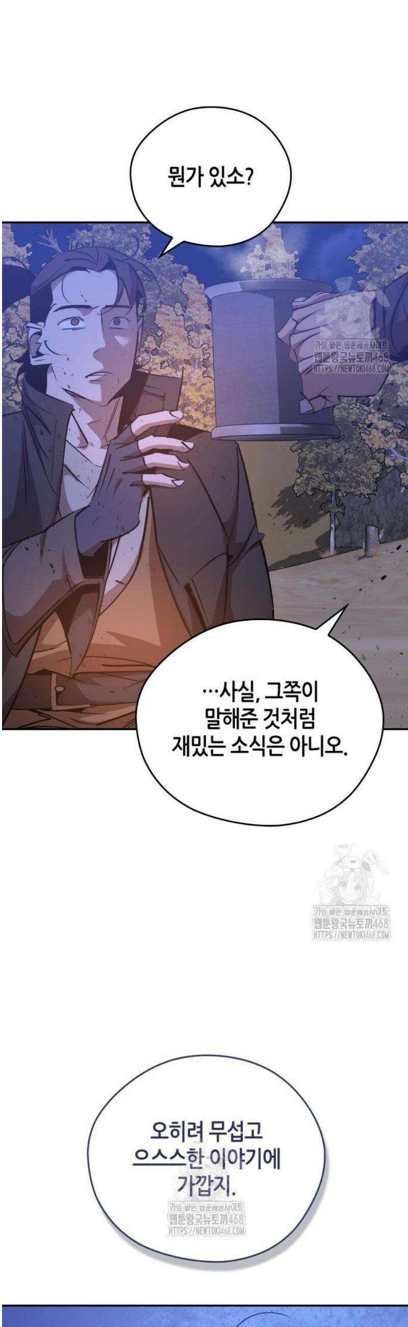 무림서부 81화 33