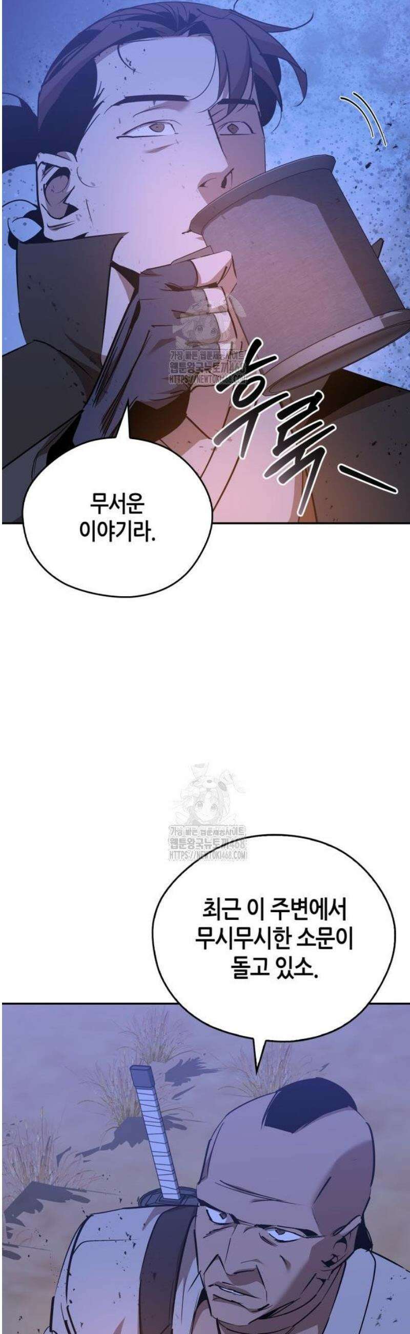 무림서부 81화 34