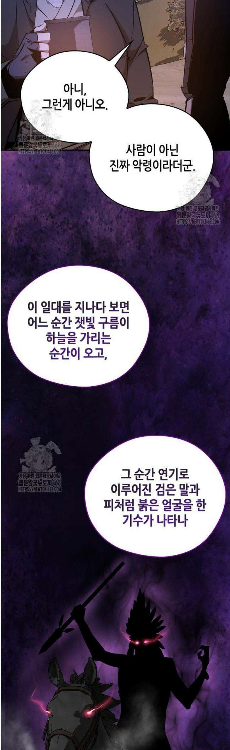 무림서부 81화 36