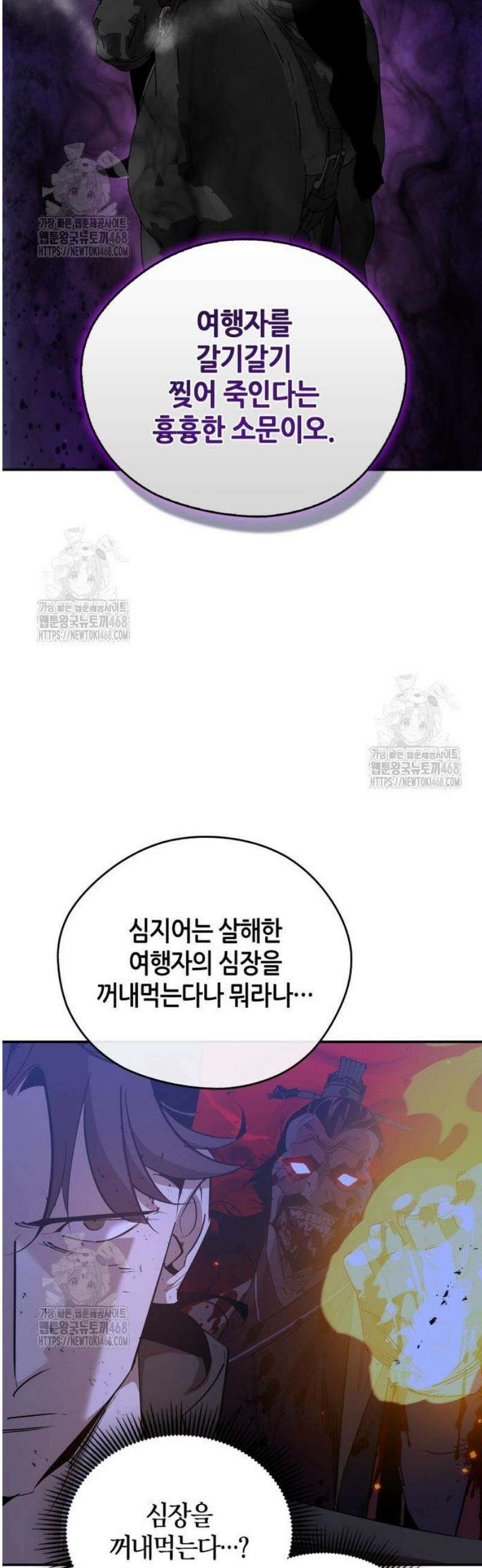 무림서부 81화 37