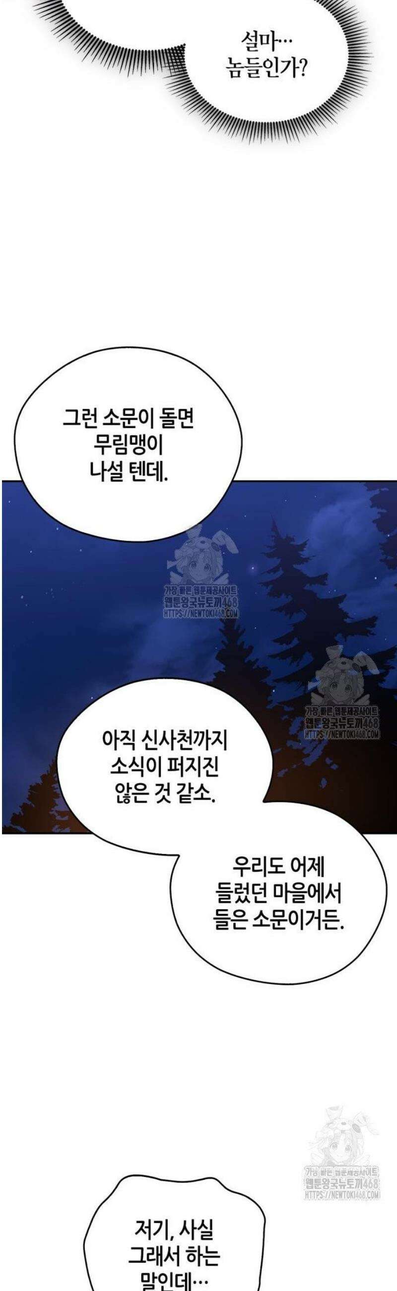 무림서부 81화 38