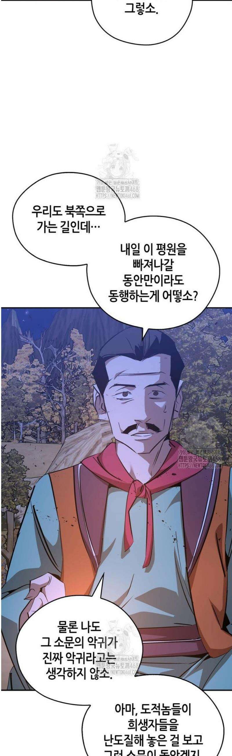 무림서부 81화 40