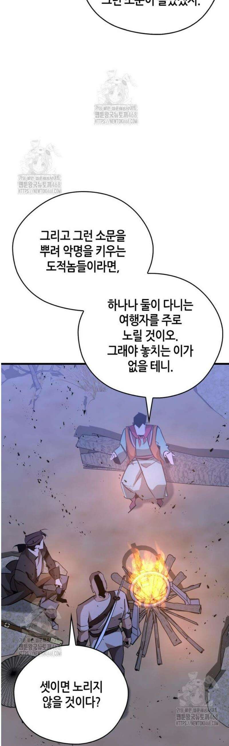 무림서부 81화 41