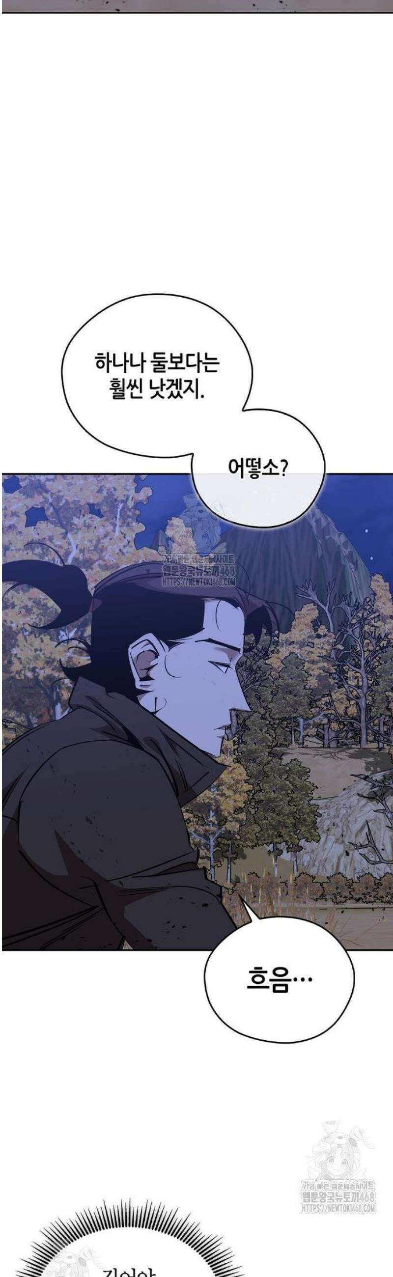 무림서부 81화 42