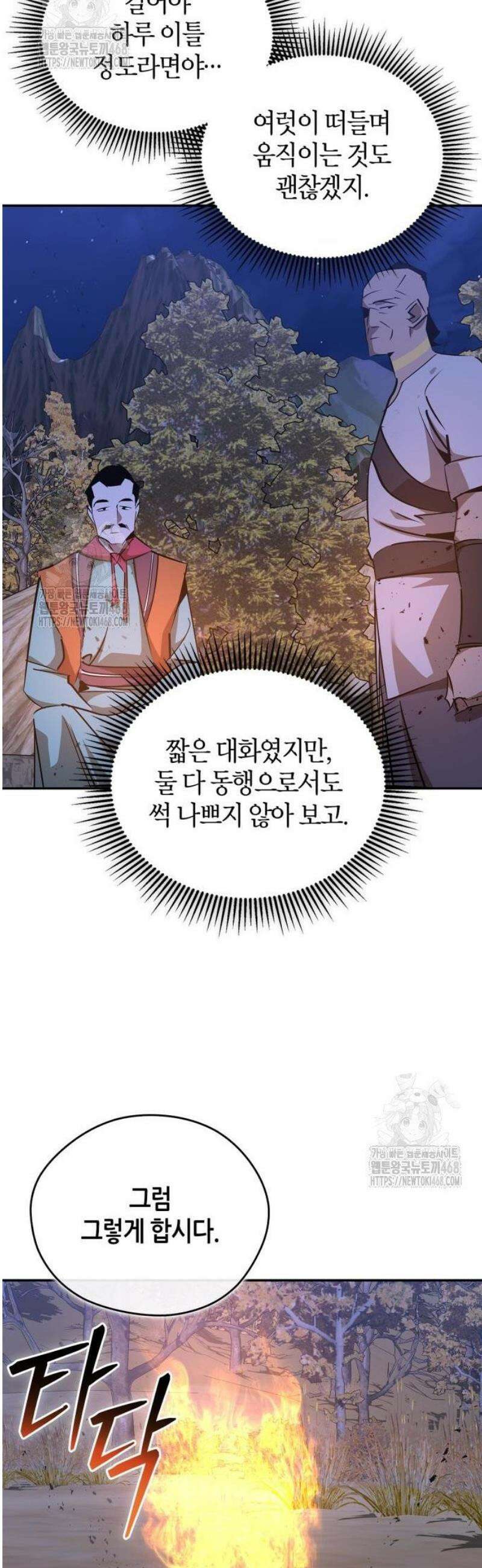 무림서부 81화 43