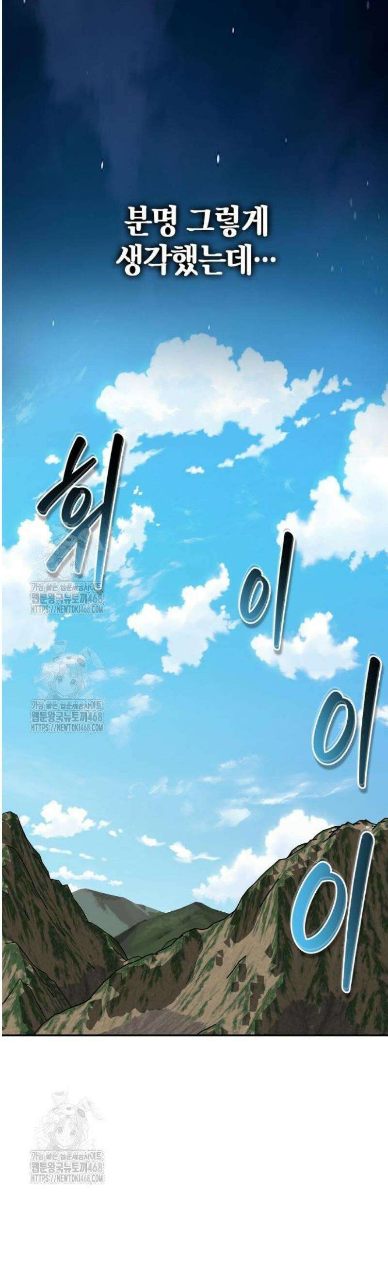 무림서부 81화 45