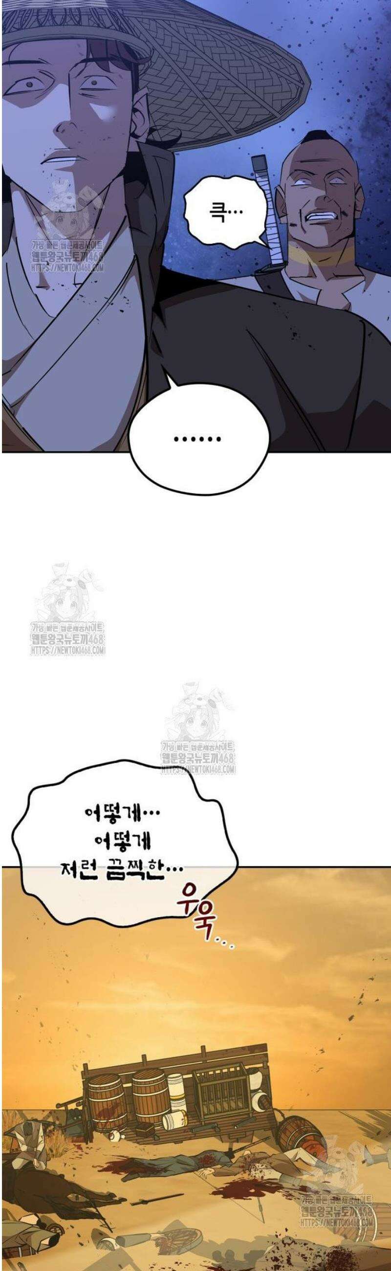 무림서부 81화 47