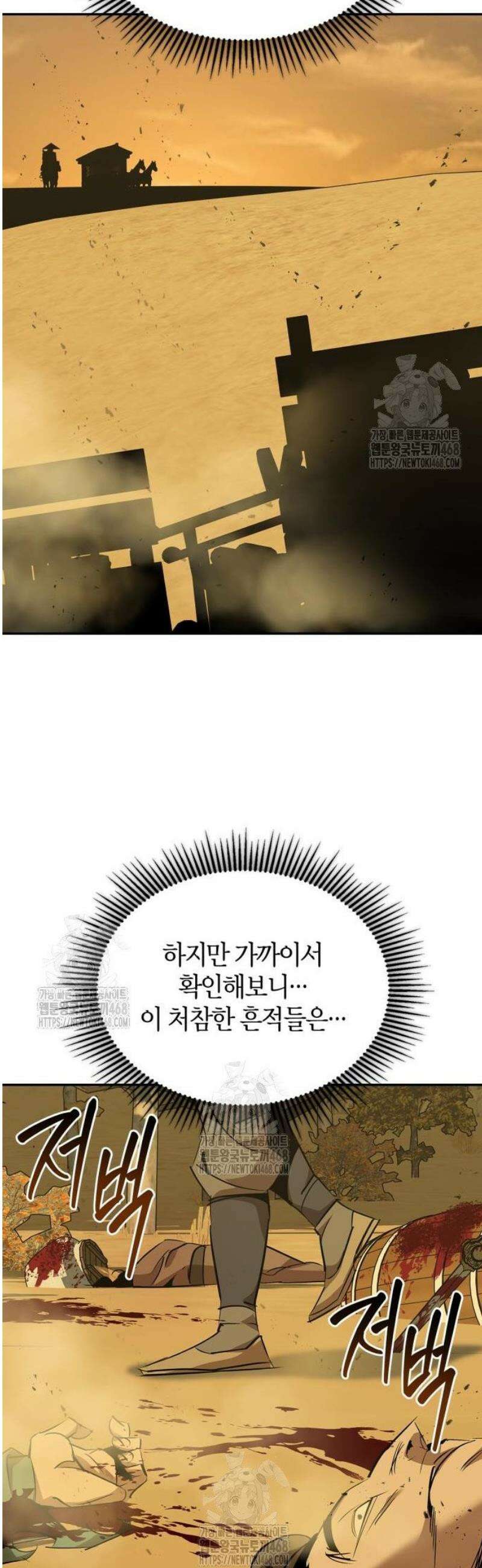 무림서부 81화 49
