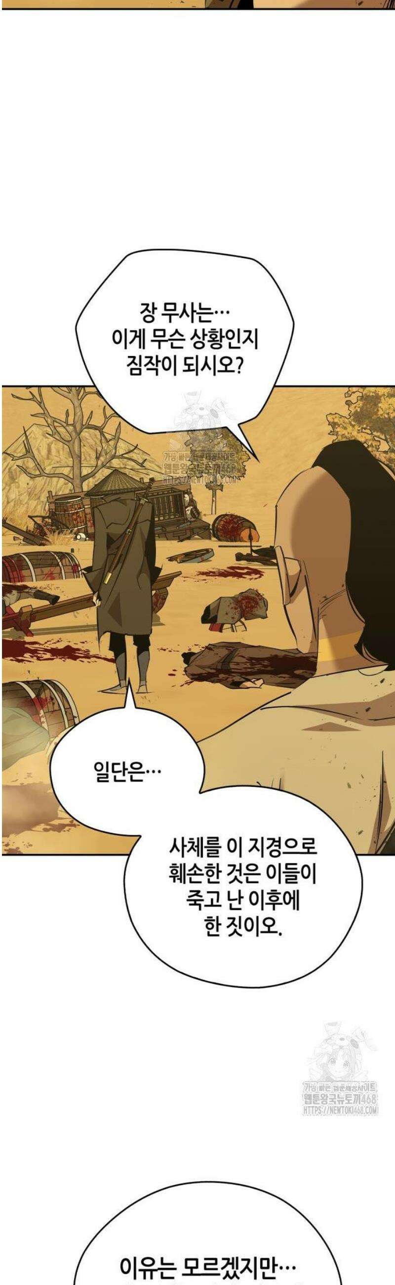 무림서부 81화 50