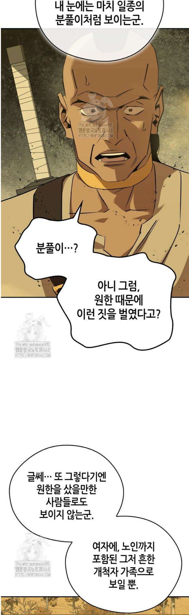 무림서부 81화 51