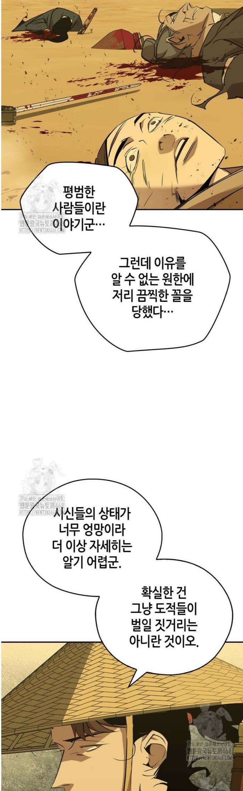 무림서부 81화 52