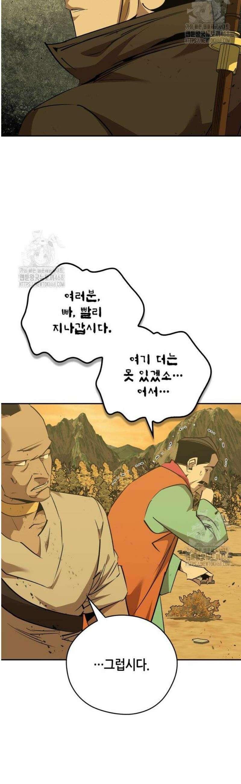 무림서부 81화 53
