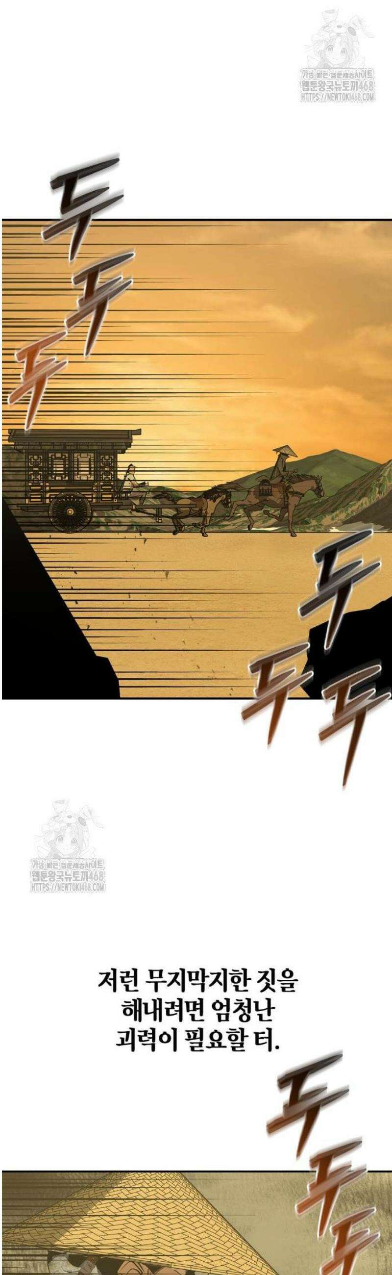무림서부 81화 54