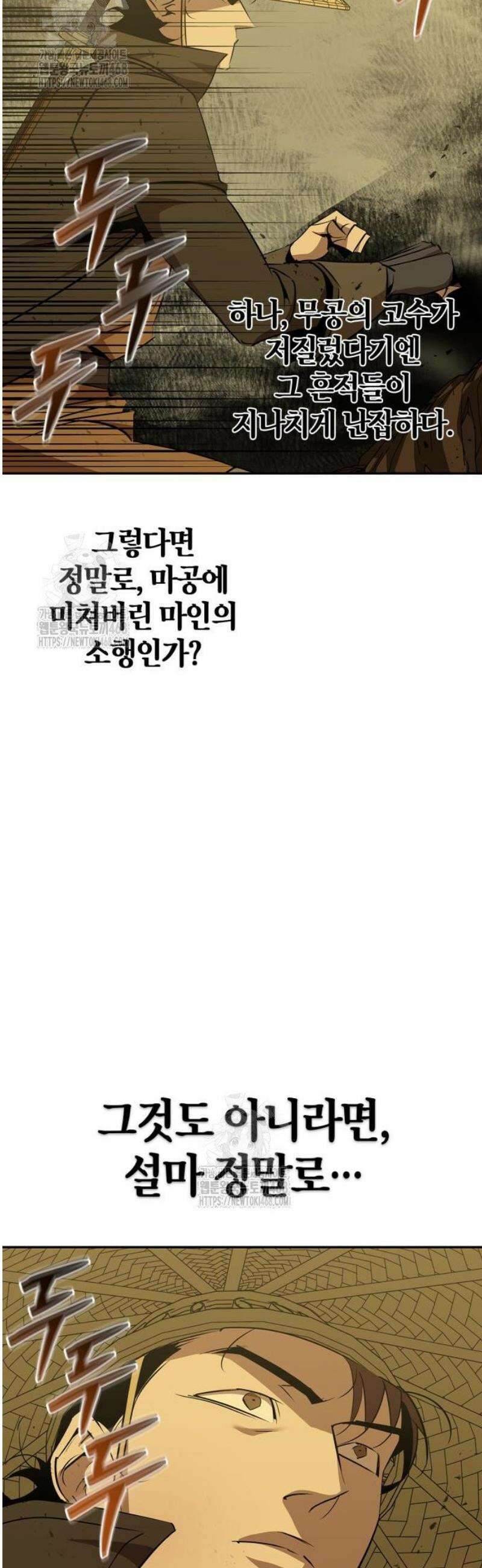 무림서부 81화 55