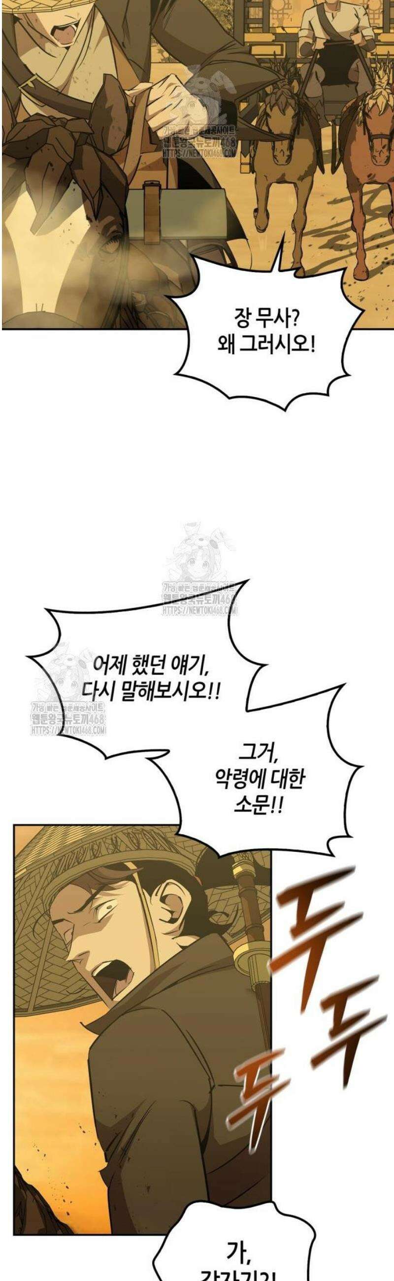 무림서부 81화 57