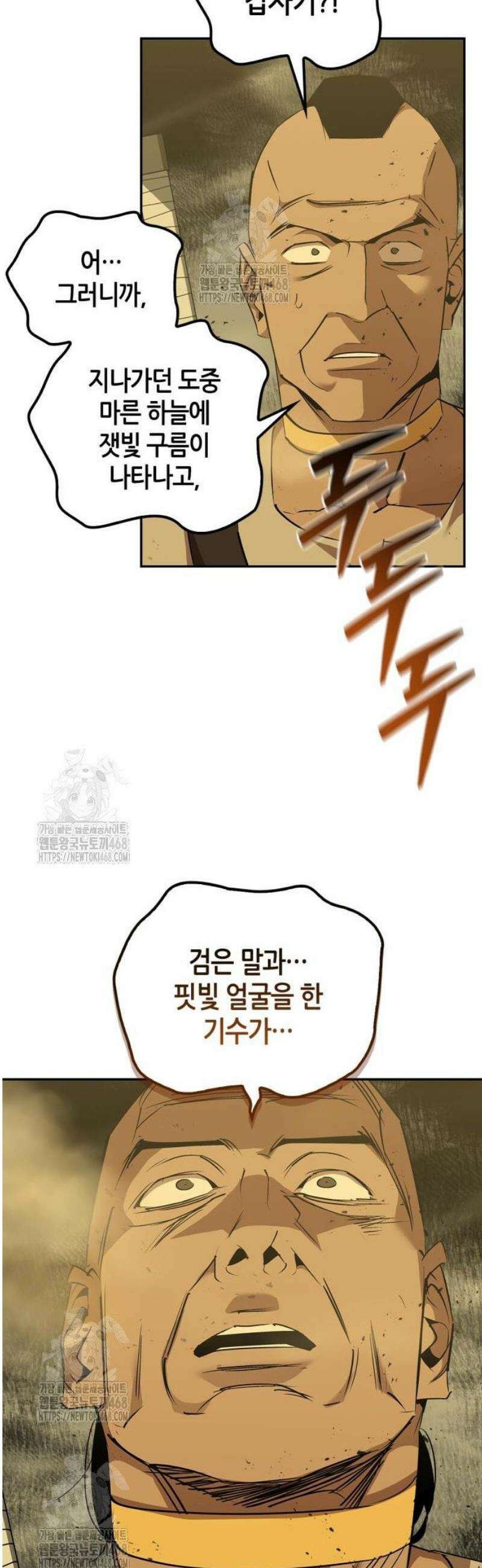 무림서부 81화 58