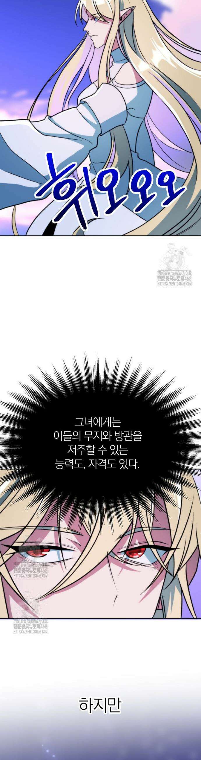 회귀로 초월하는 대마도사 153화 6