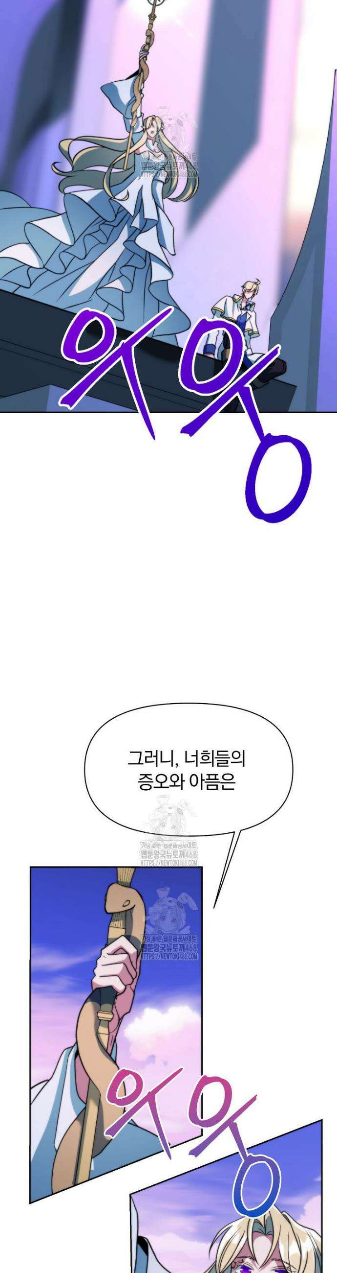 회귀로 초월하는 대마도사 153화 8