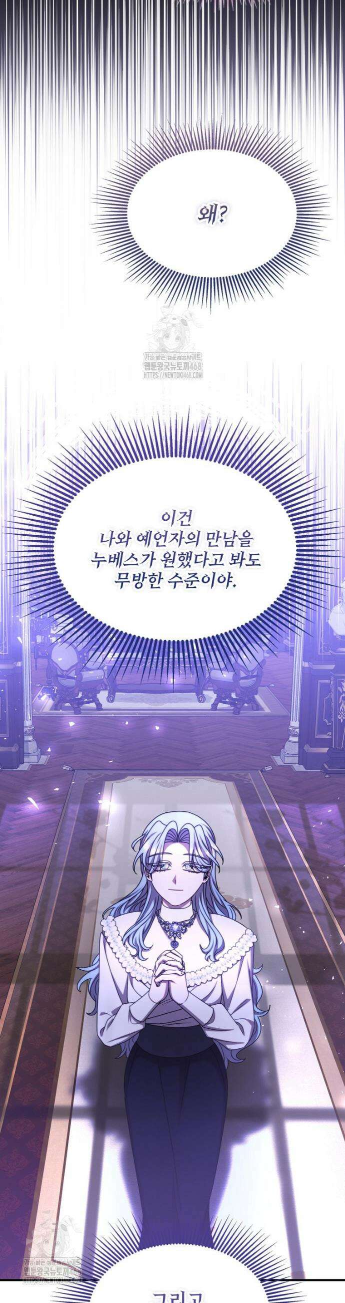 여기 게임 속 아닌가요? 35화 10