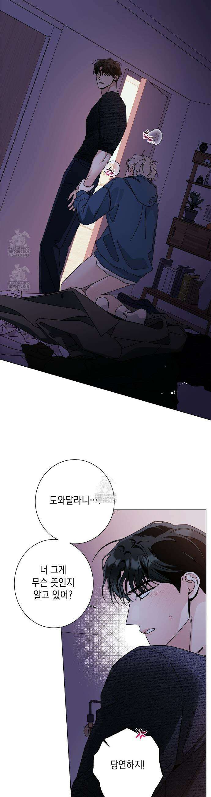 홈파이브 외전 3화 3