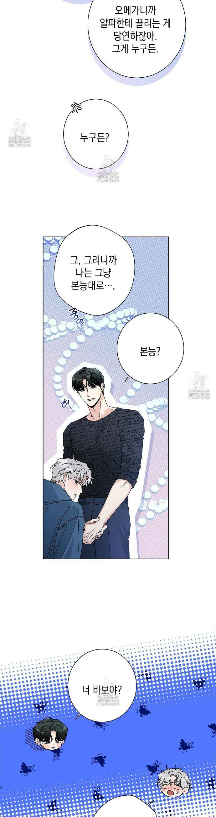 홈파이브 외전 3화 5