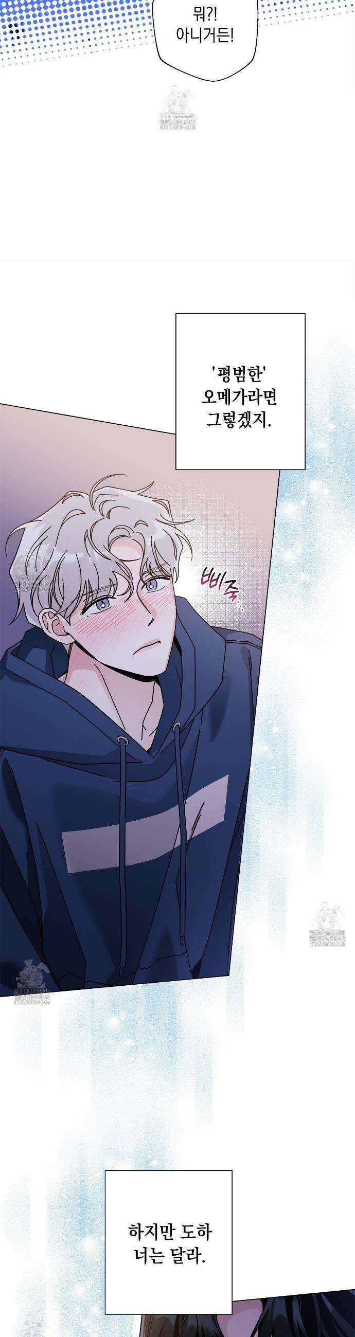 홈파이브 외전 3화 6