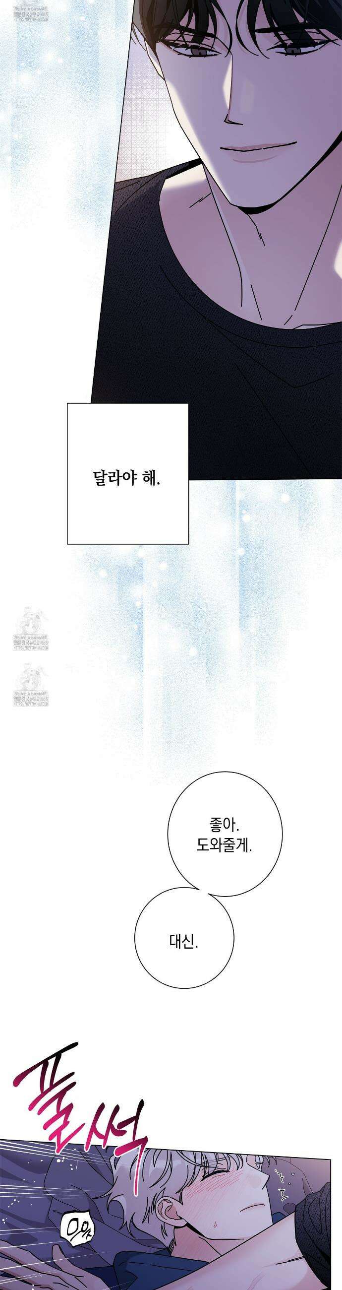 홈파이브 외전 3화 7