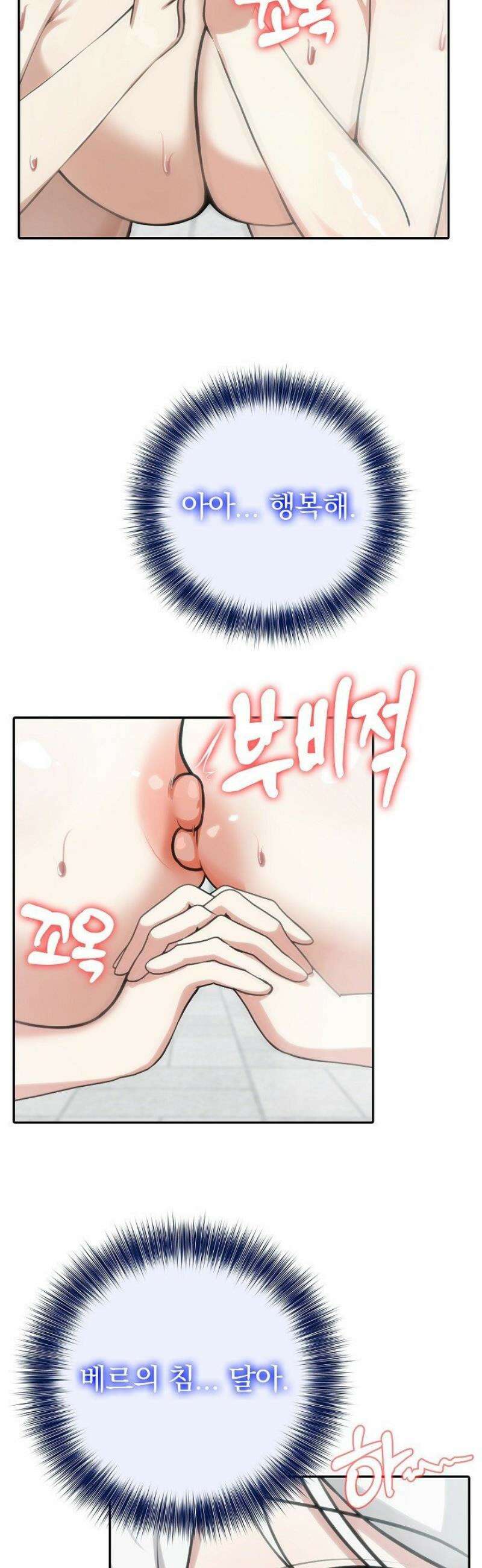 이세계 용근 기사단장 53화 3