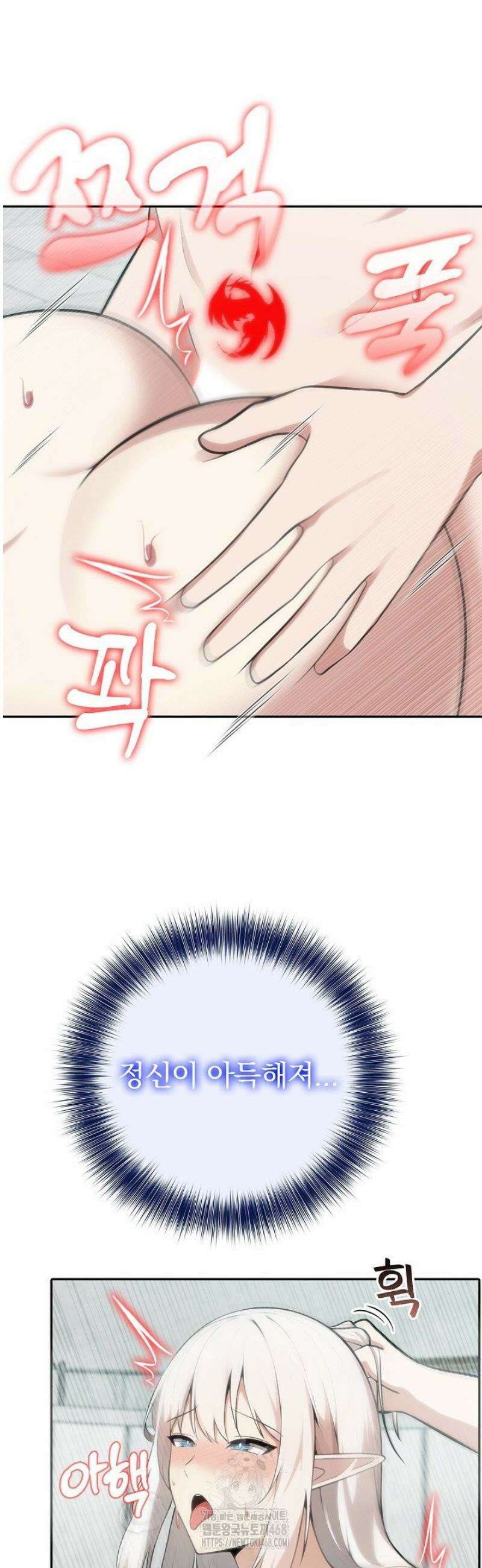 이세계 용근 기사단장 53화 7