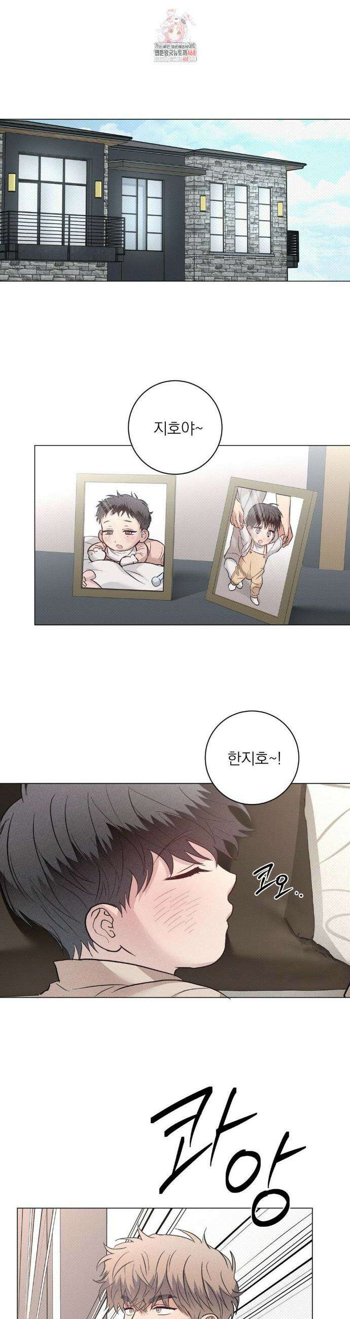 잘못된 연애방식 외전 5화 1