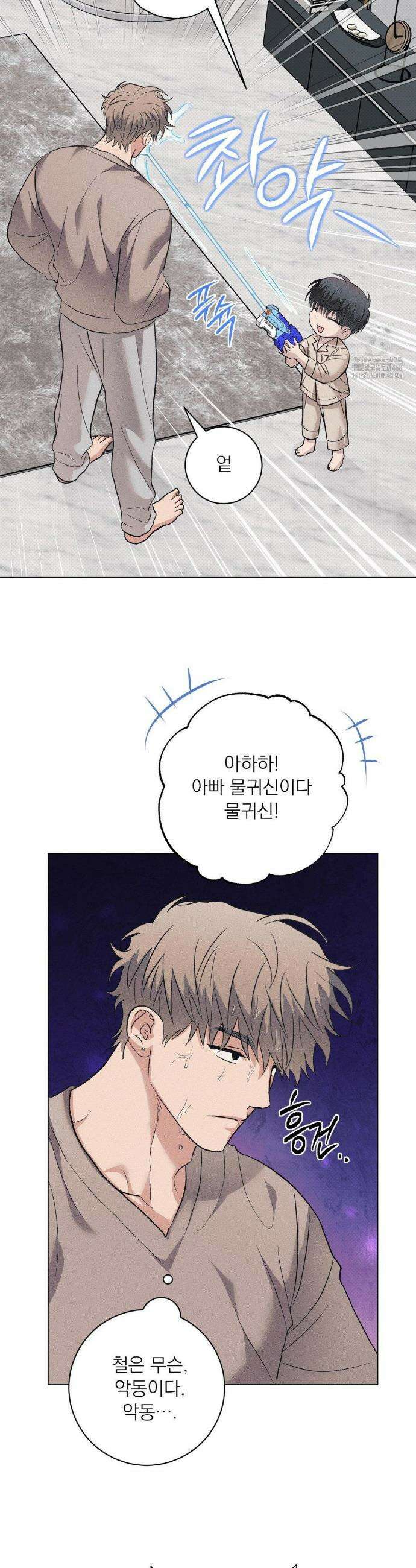 잘못된 연애방식 외전 5화 5
