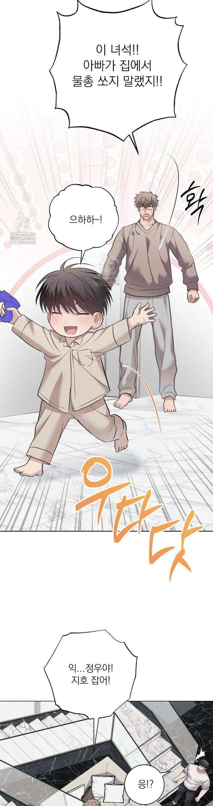 잘못된 연애방식 외전 5화 6