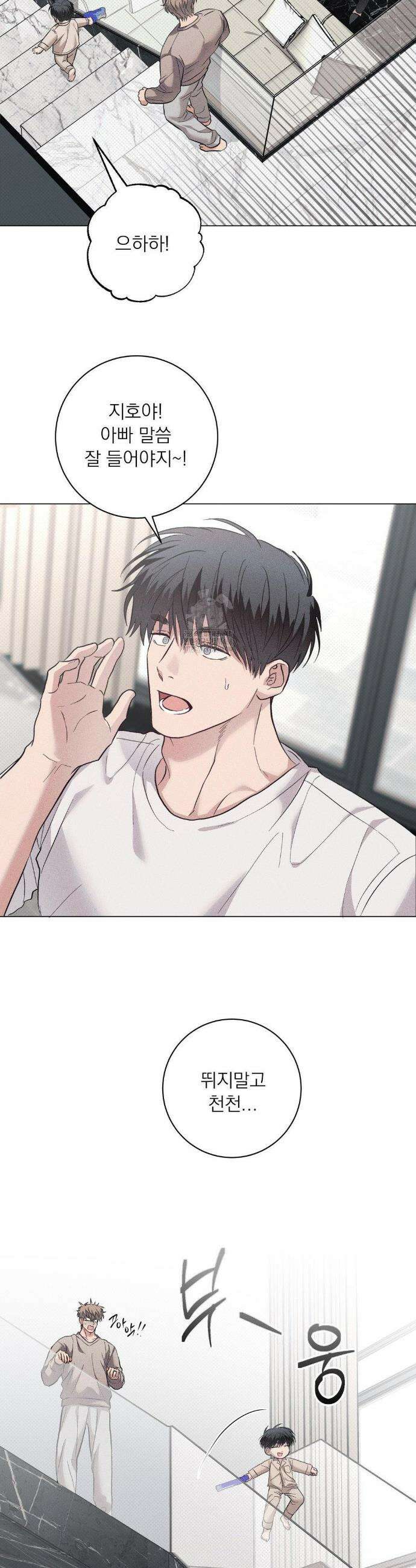 잘못된 연애방식 외전 5화 7