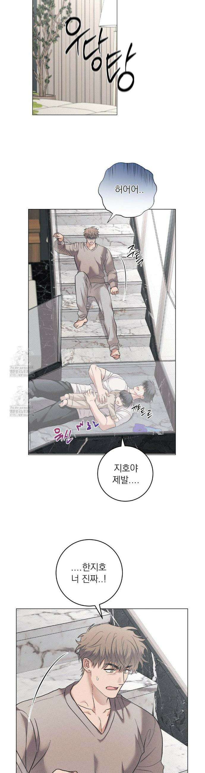 잘못된 연애방식 외전 5화 9
