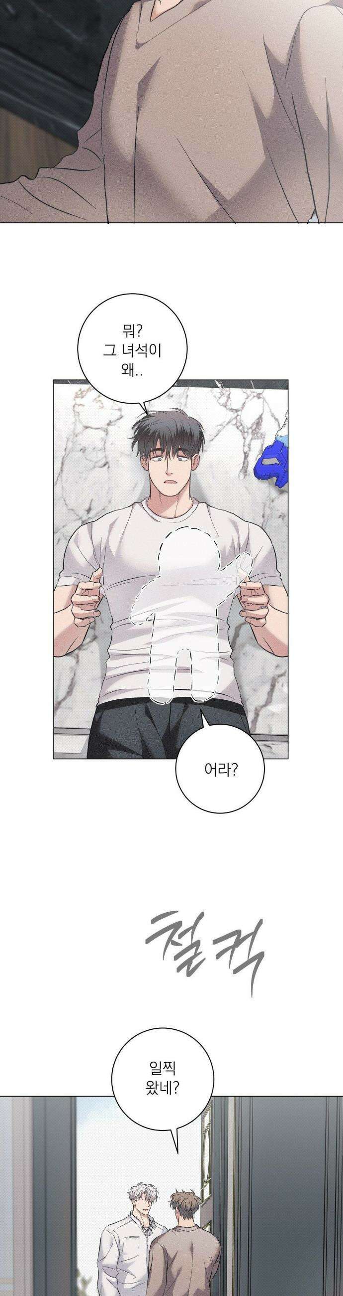 잘못된 연애방식 외전 5화 11