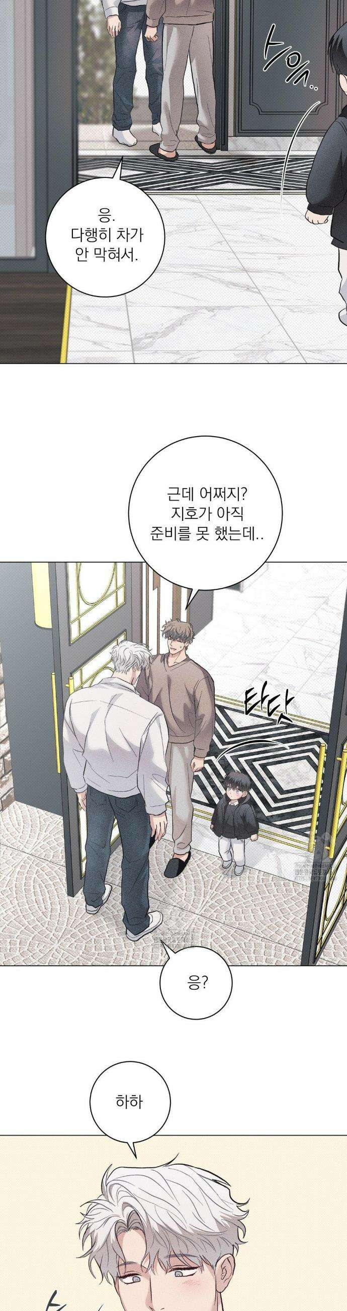 잘못된 연애방식 외전 5화 12