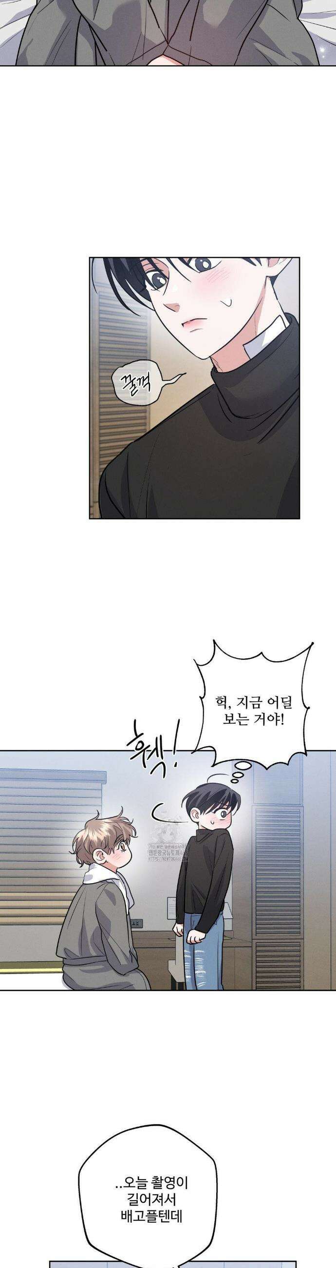 니어 앤 디어 19화 3