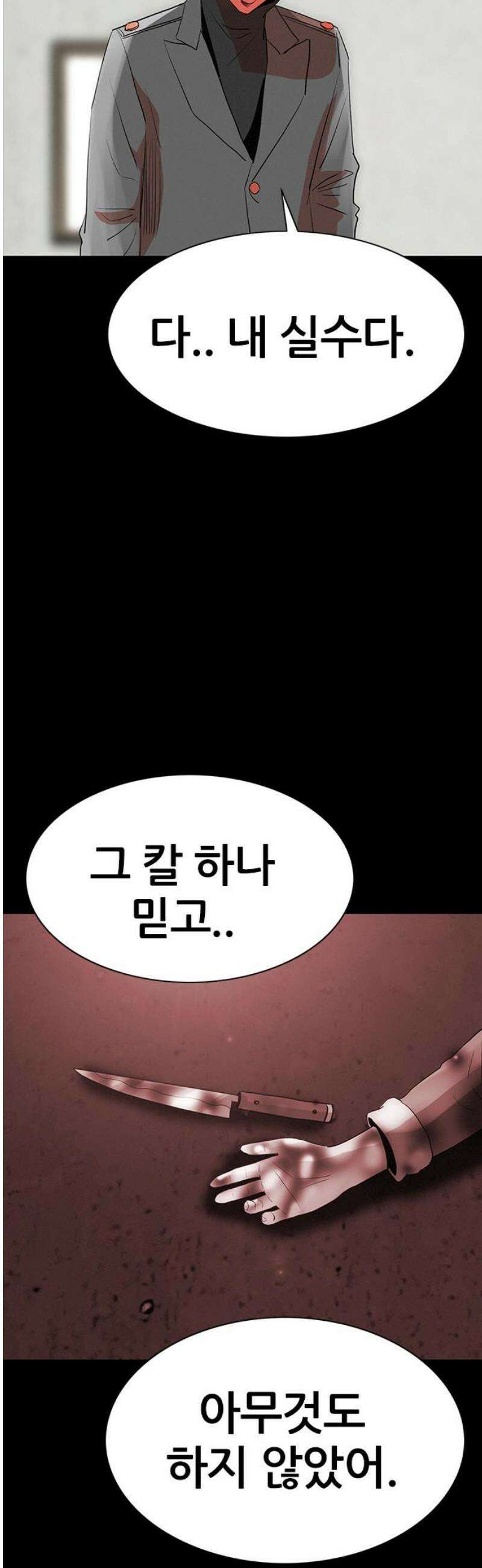 수사9단0 38화 목격자2 3
