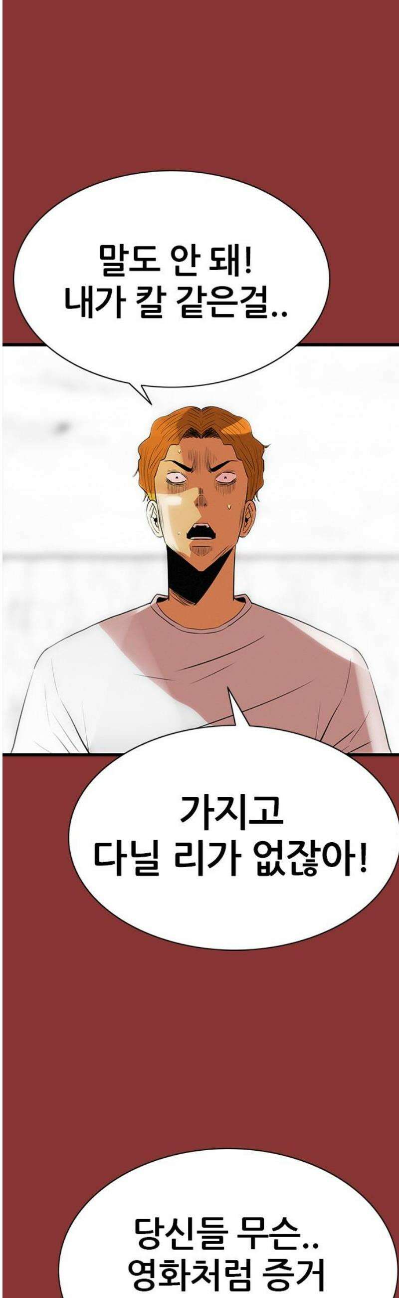 수사9단0 38화 목격자2 6