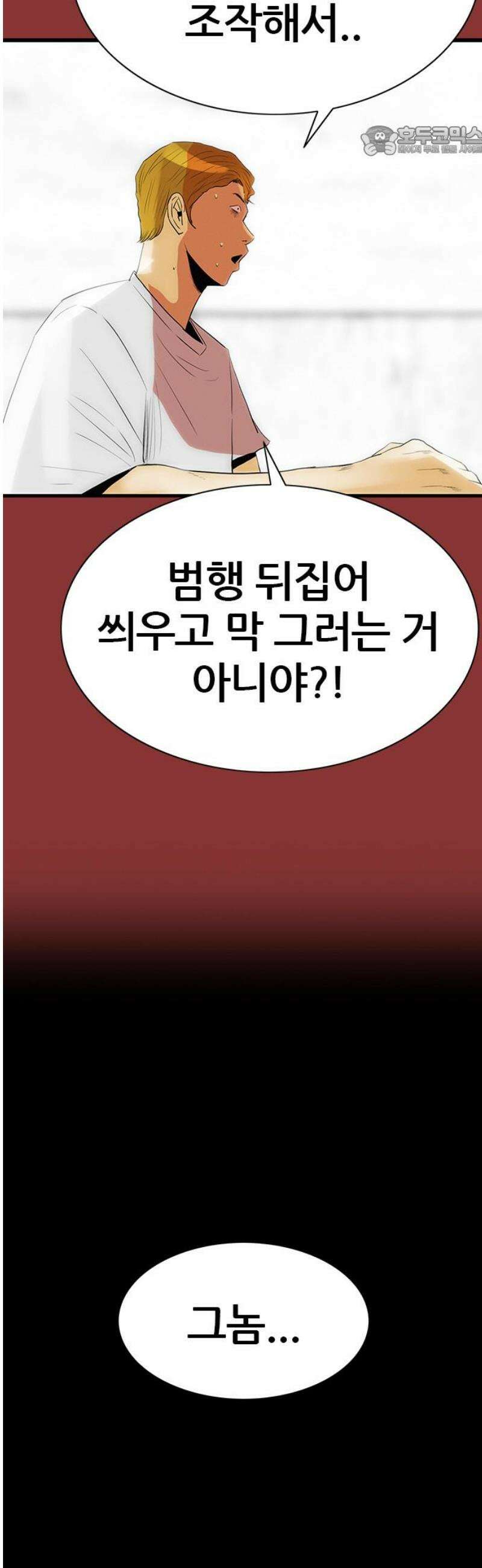 수사9단0 38화 목격자2 7