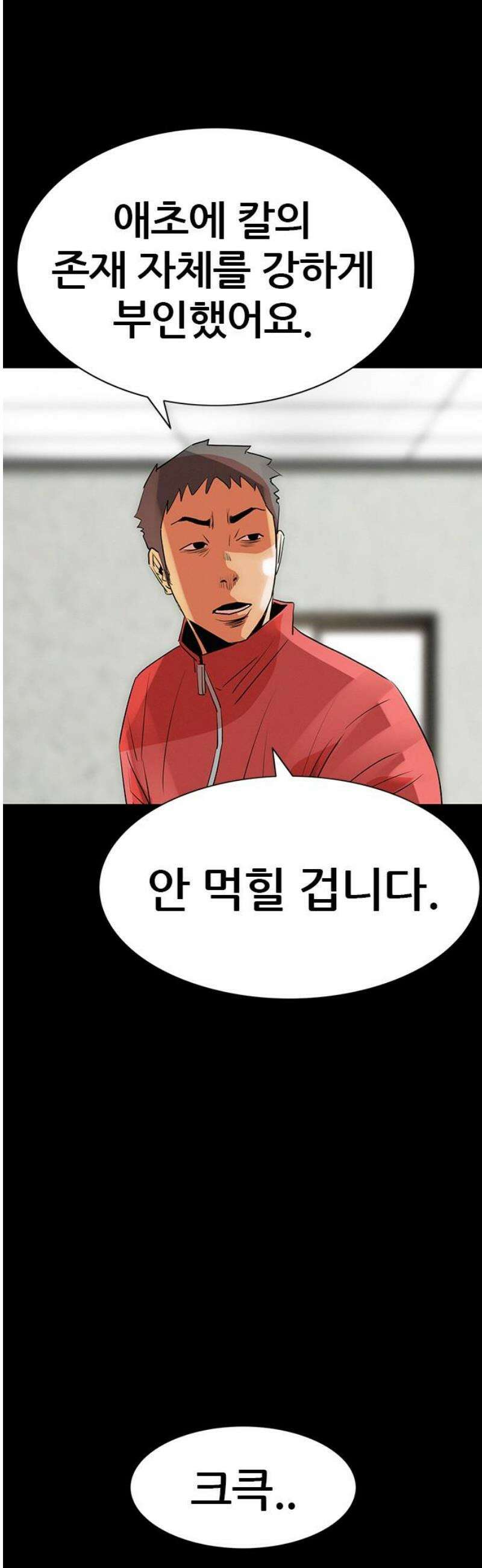 수사9단0 38화 목격자2 8