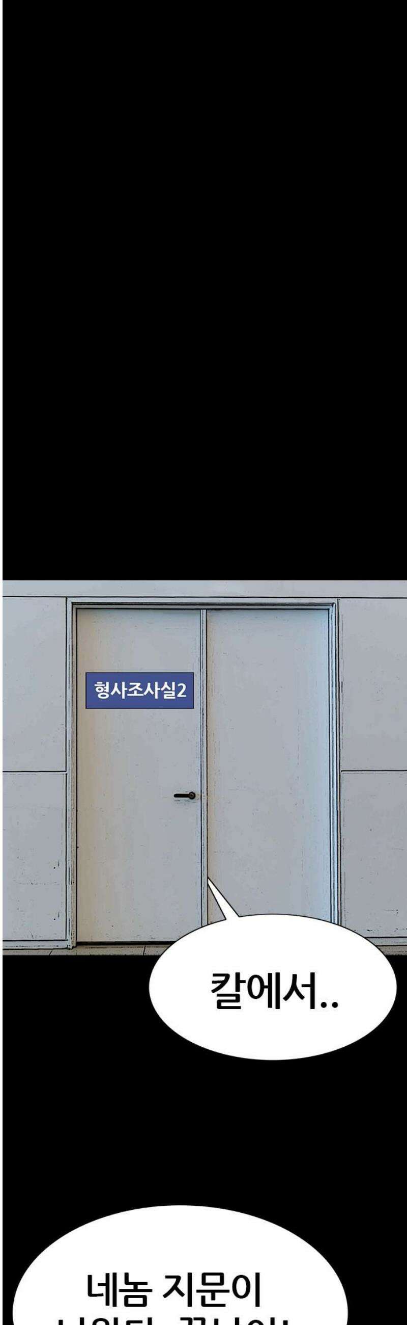 수사9단0 38화 목격자2 10