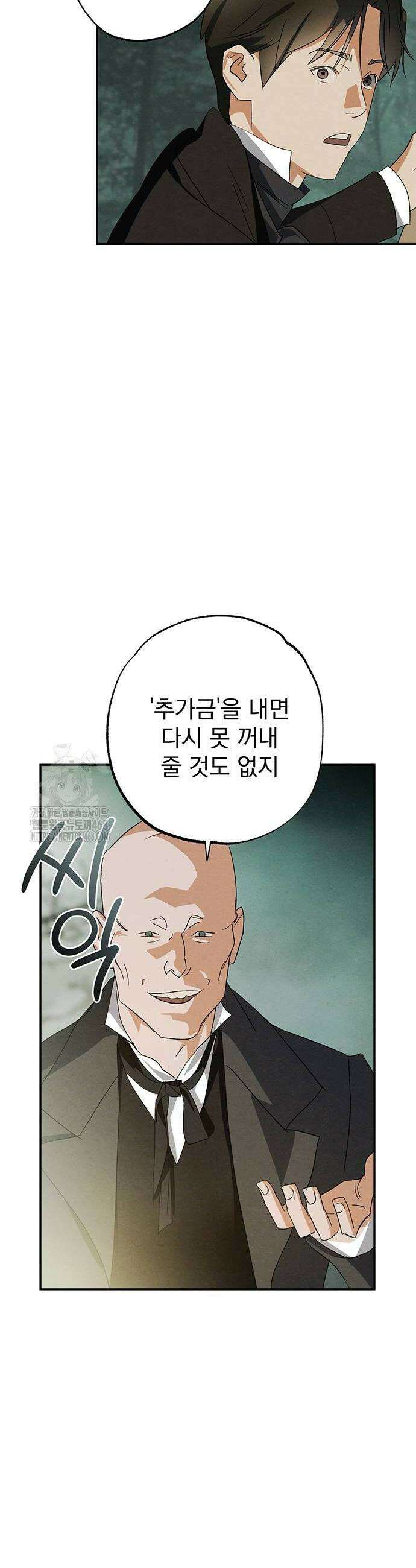 검은 머리 영국 의사 24화 14