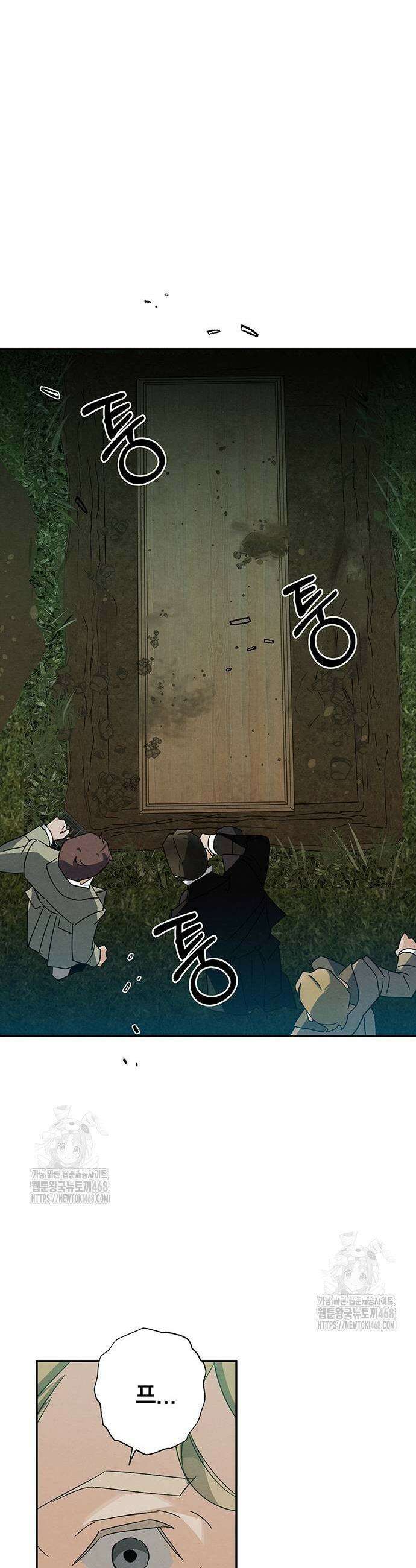 검은 머리 영국 의사 24화 23