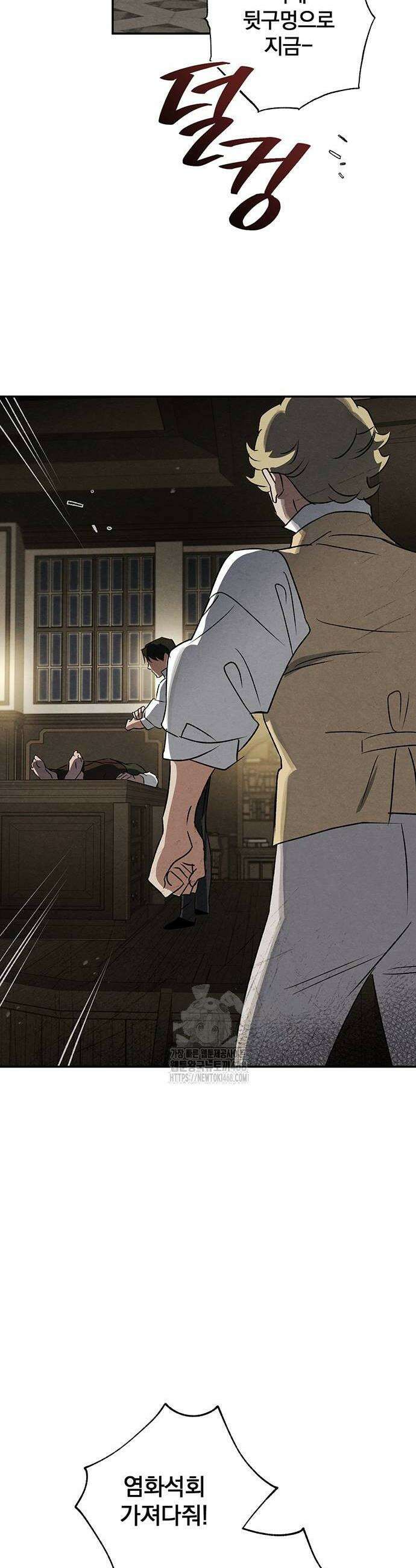검은 머리 영국 의사 24화 36