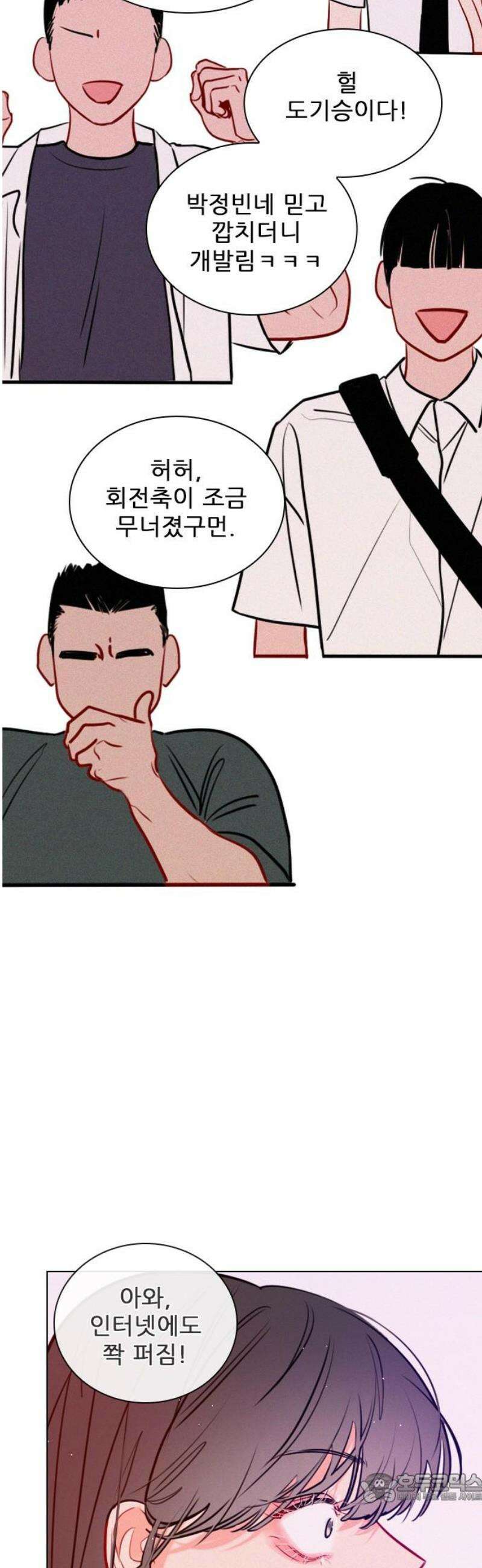 흑역사가 역주행한다 17화 4